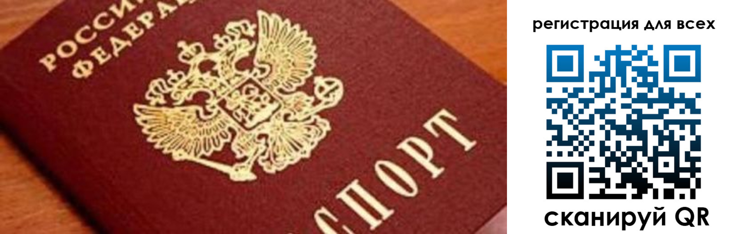 временная регистрация законно в Сосновке