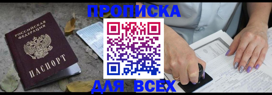 временная регистрация в квартире в Сосновке