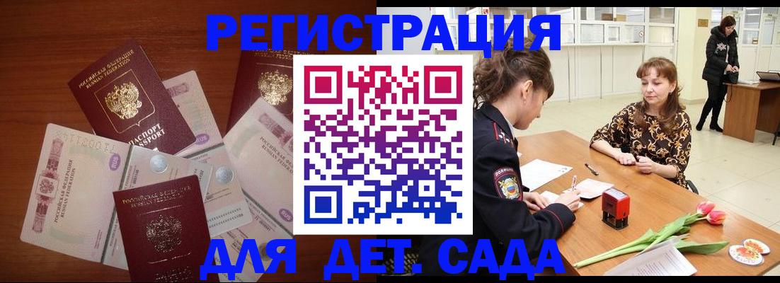 временная регистрация госуслуги в Сосновке