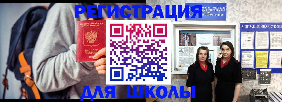 миграционный учет в Сосновке