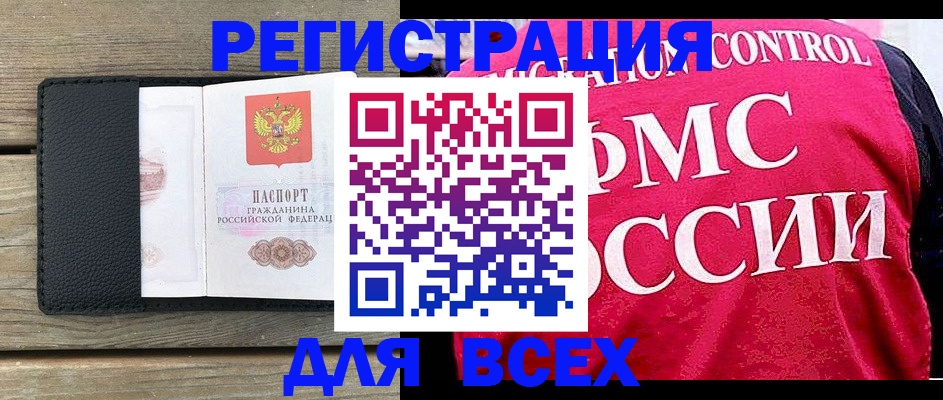 прописка регистрация в Сосновке